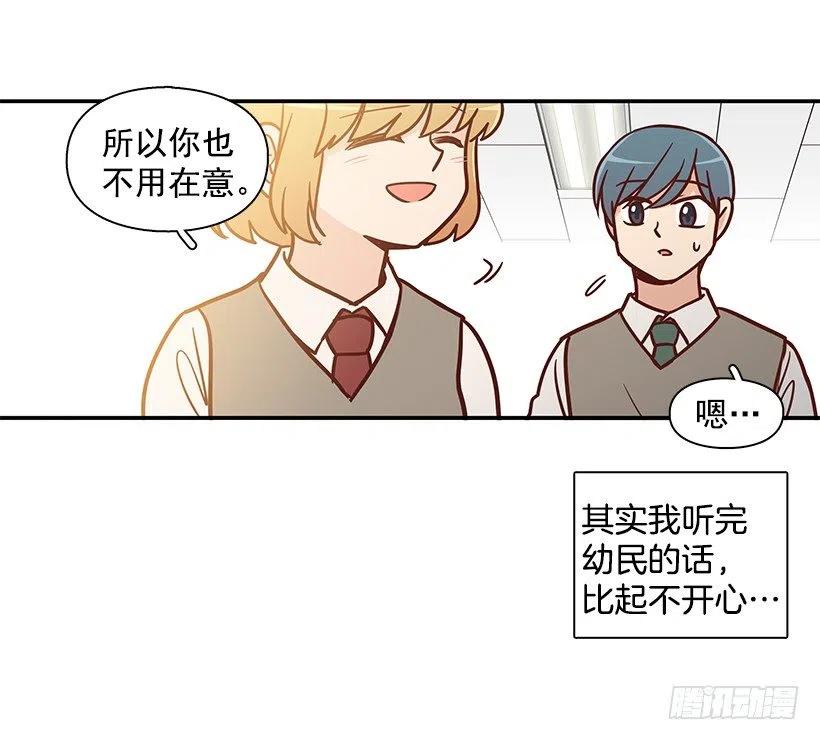 保持距离(1/2)-第149话