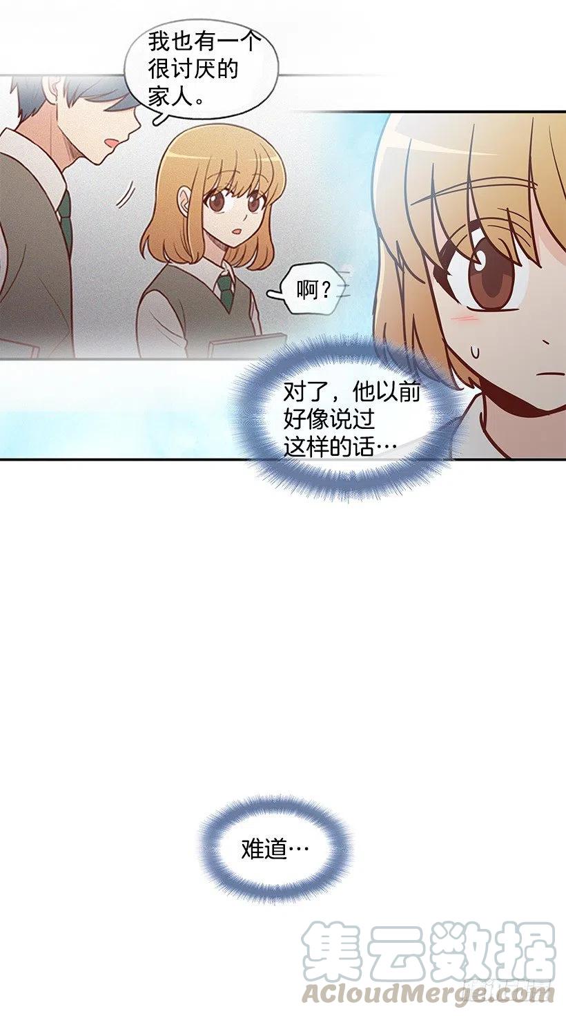保持距离(1/2)-第149话