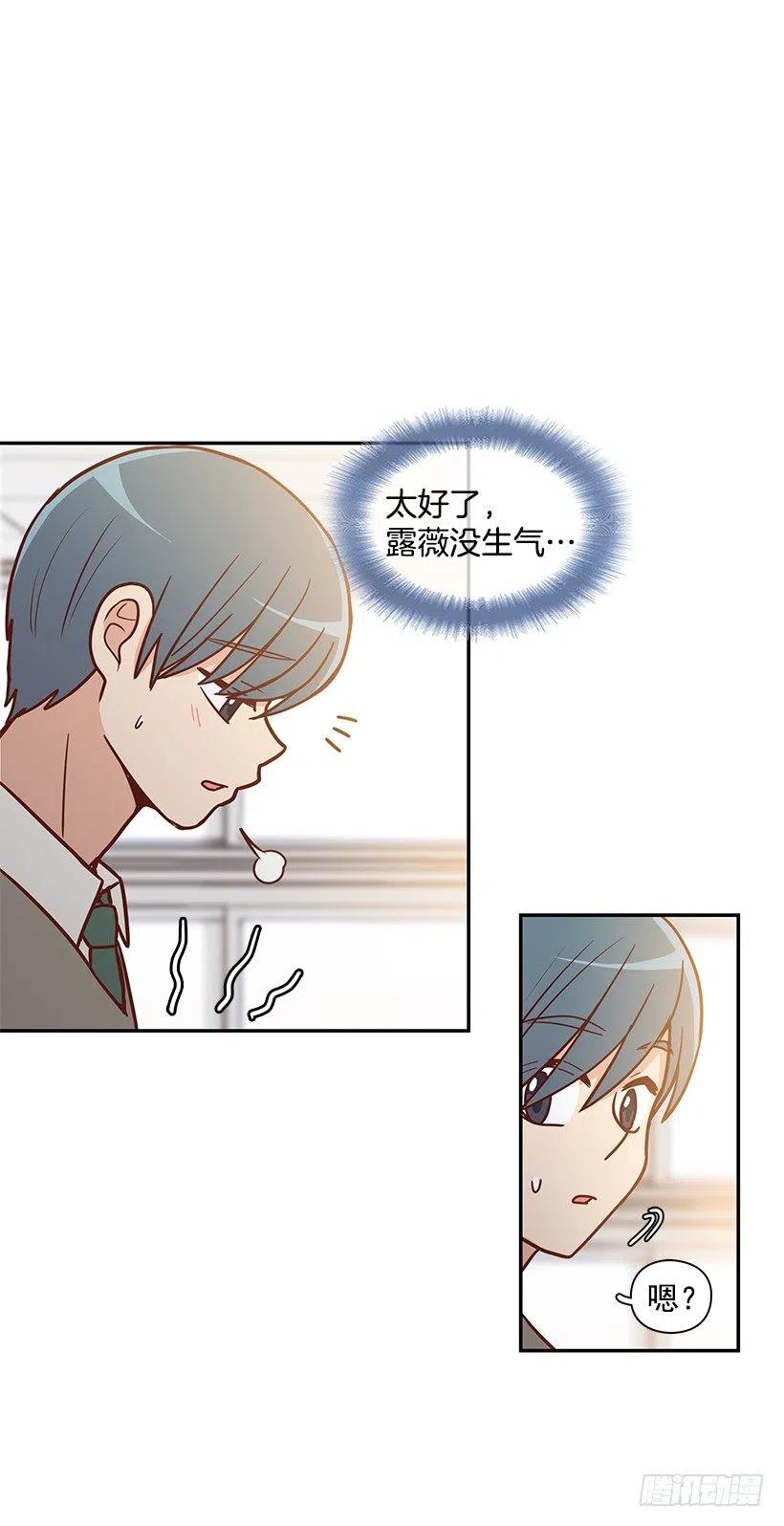保持距离(1/2)-第149话