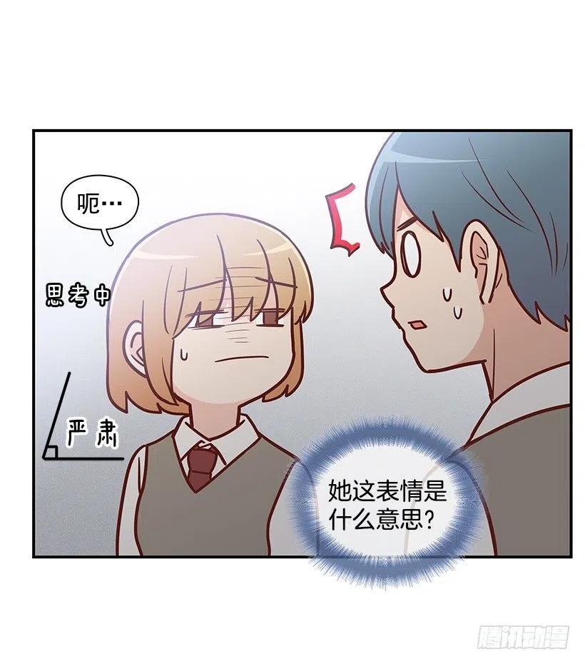 保持距离(1/2)-第149话