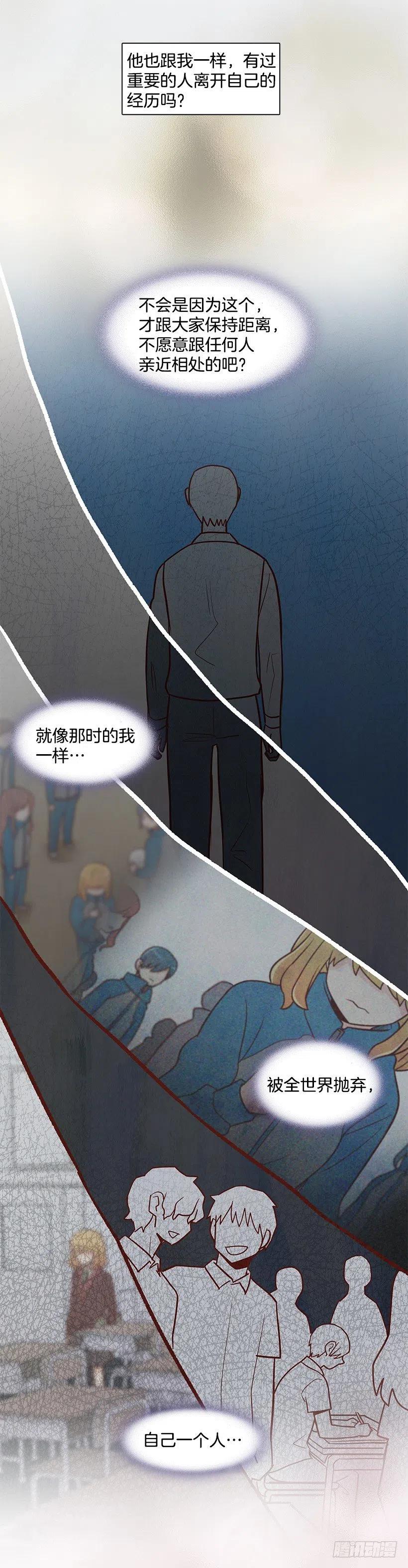保持距离(1/2)-第149话