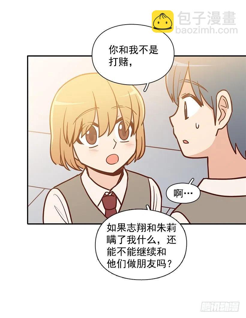 保持距离(1/2)-第149话