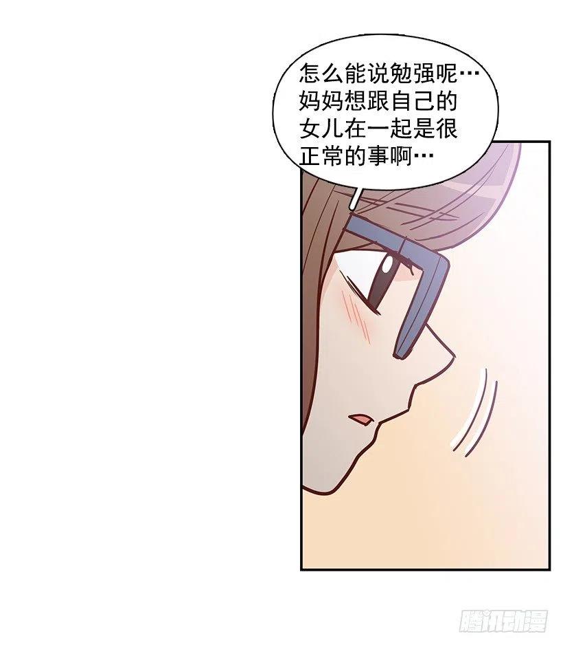 像个傻瓜(1/2)-第151话