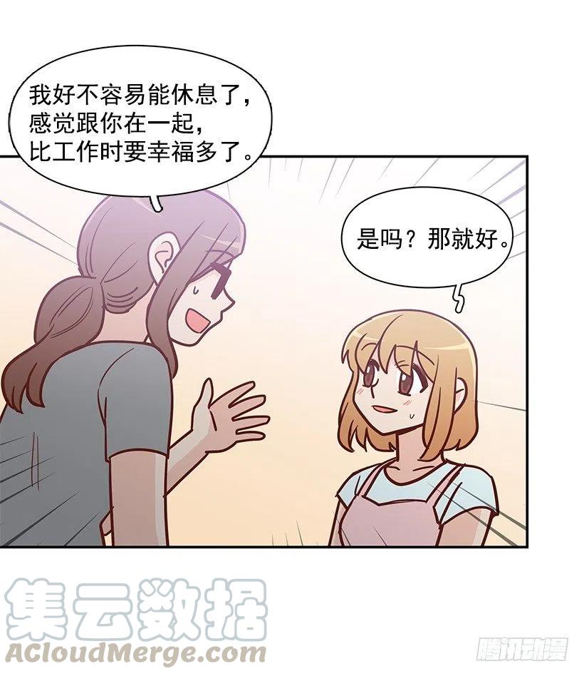 像个傻瓜(1/2)-第151话