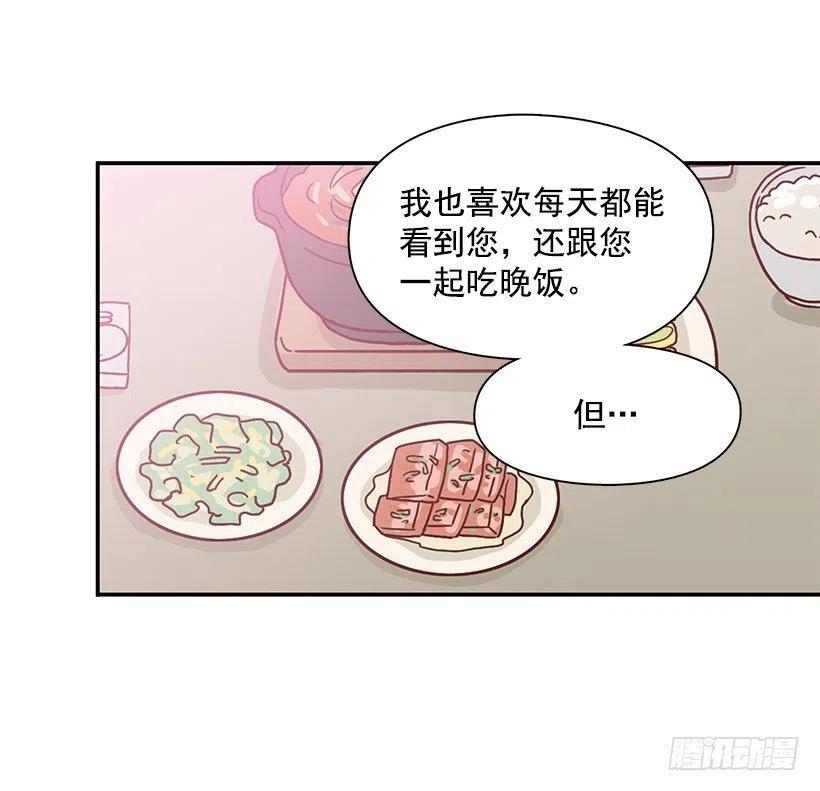 像个傻瓜(1/2)-第151话