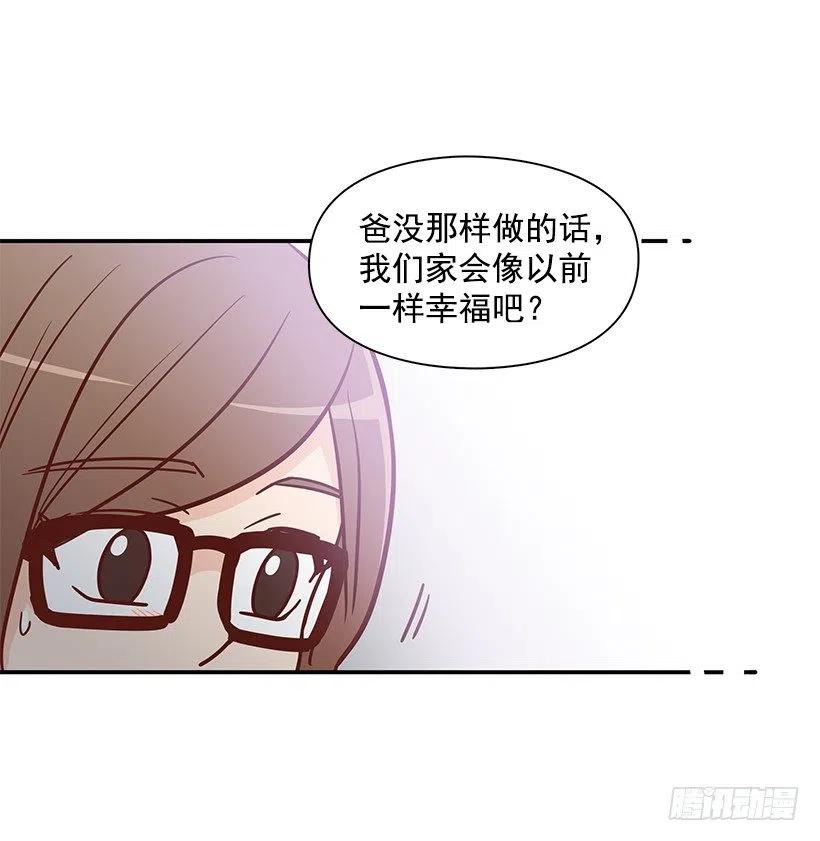 像个傻瓜(1/2)-第151话