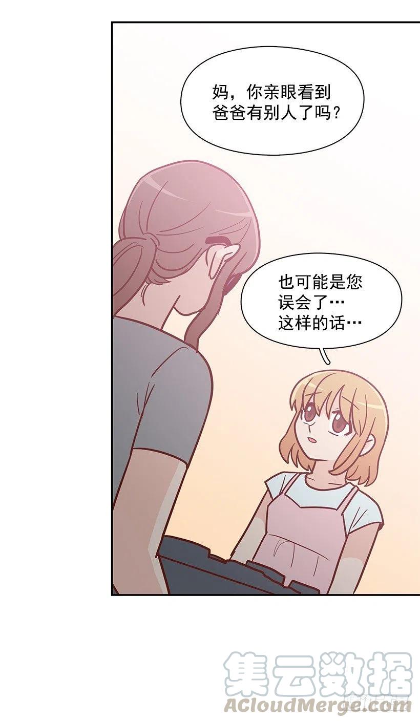 像个傻瓜(1/2)-第151话