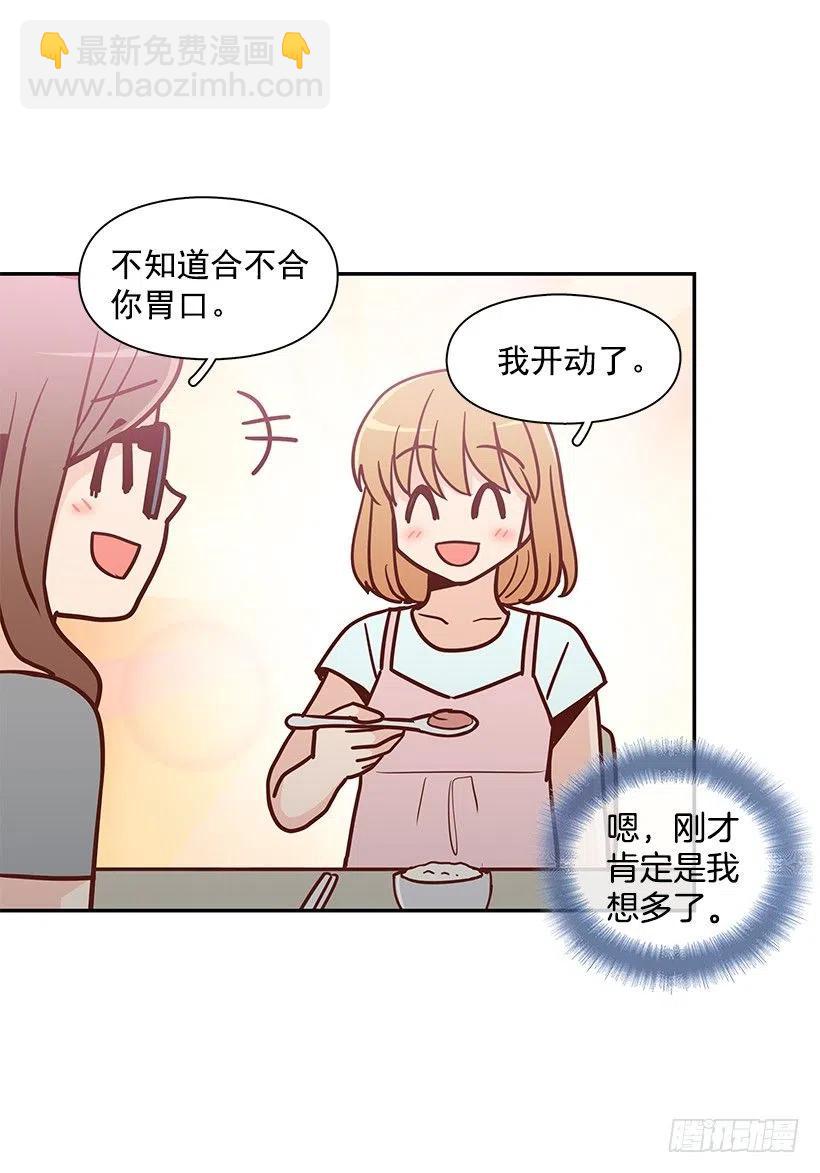像个傻瓜(1/2)-第151话