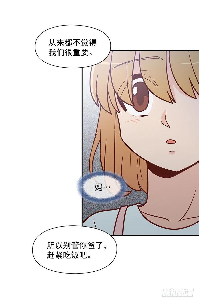 像个傻瓜(1/2)-第151话