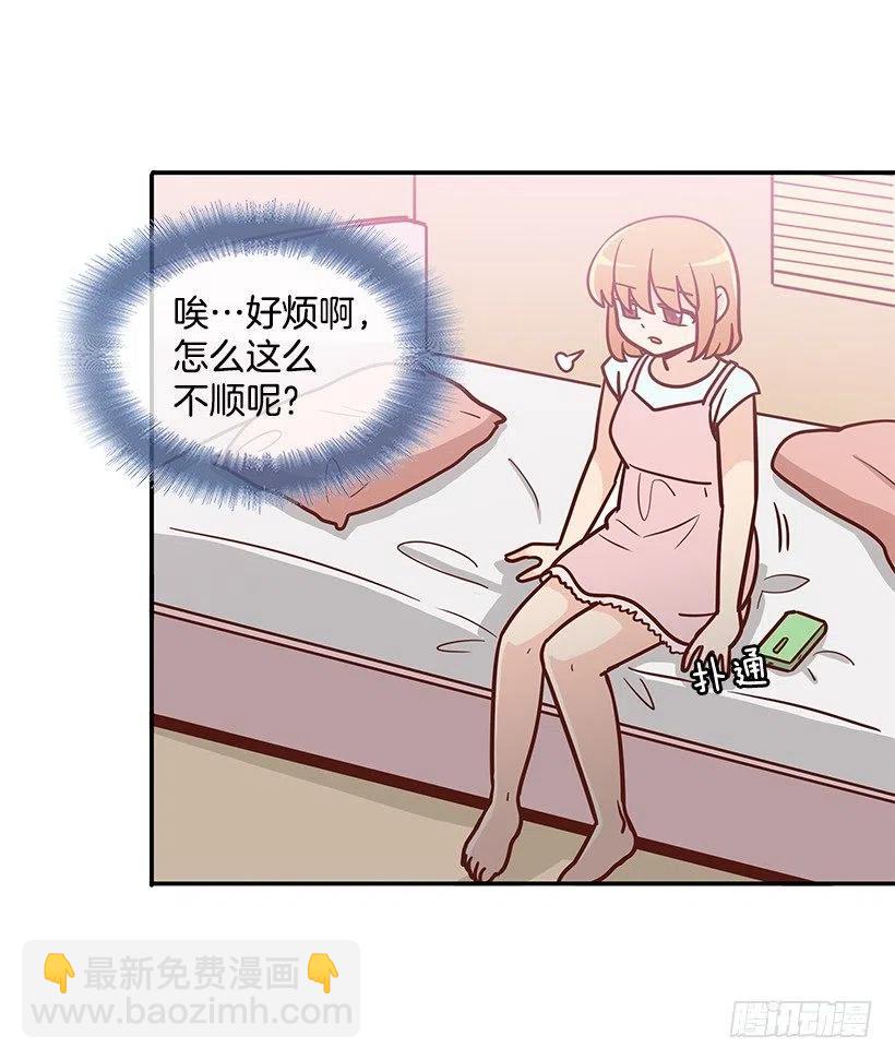 像个傻瓜(1/2)-第151话