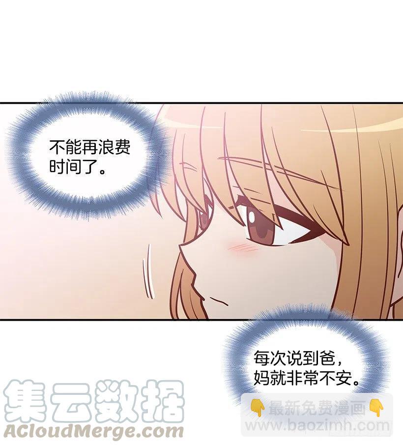 像个傻瓜(1/2)-第151话