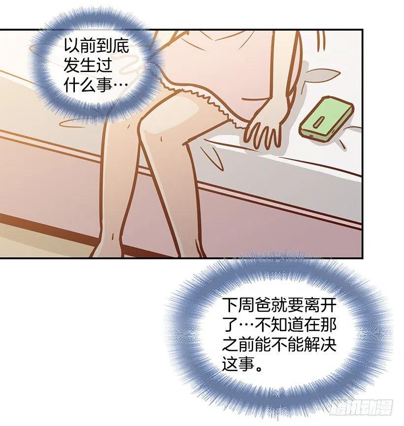 像个傻瓜(1/2)-第151话