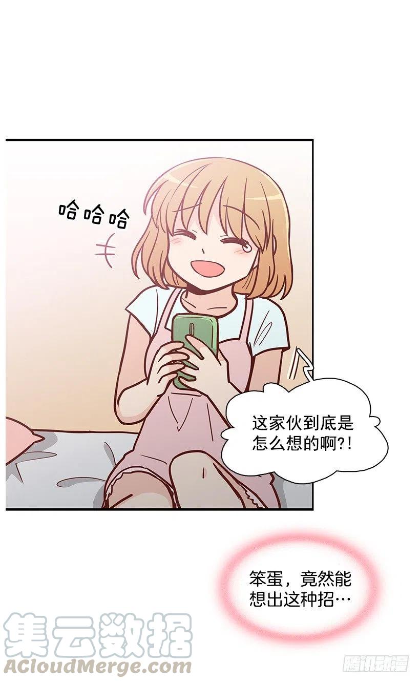 像个傻瓜(1/2)-第151话