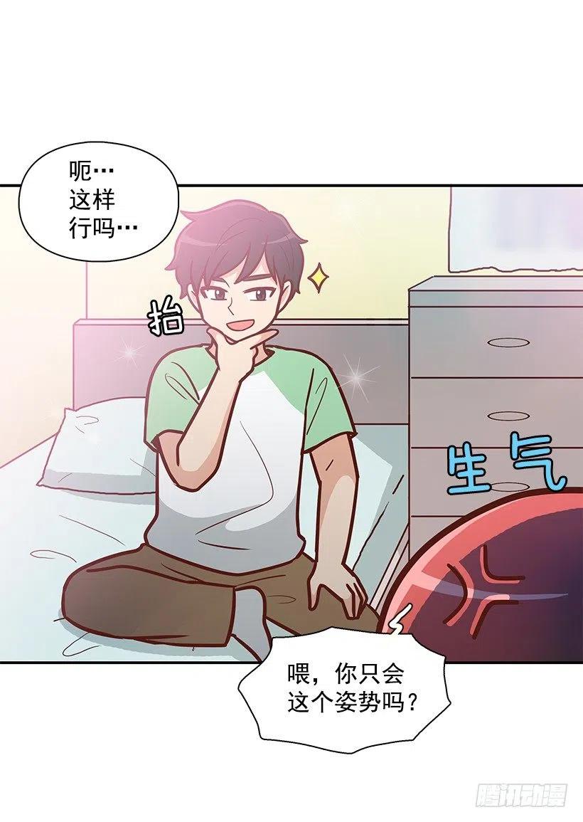 你是故意的-第153话