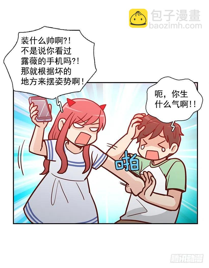 你是故意的-第153话