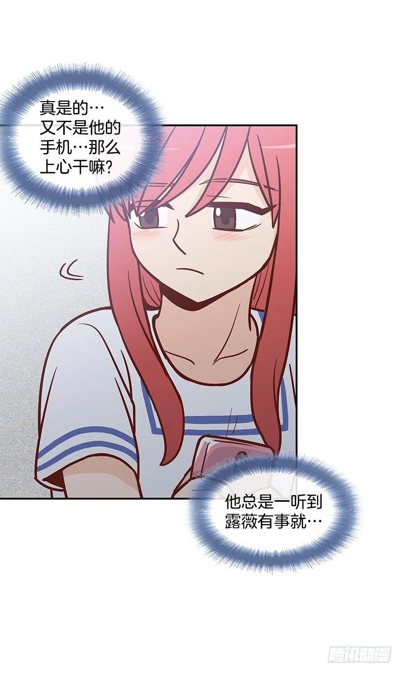 你是故意的-第153话