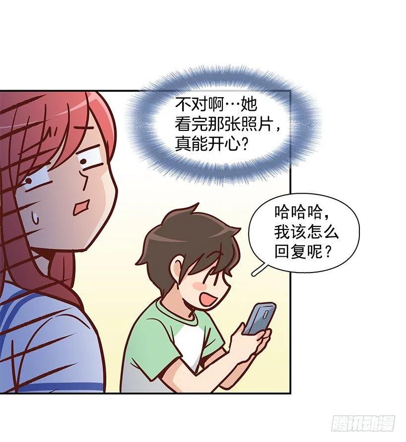 你是故意的-第153话