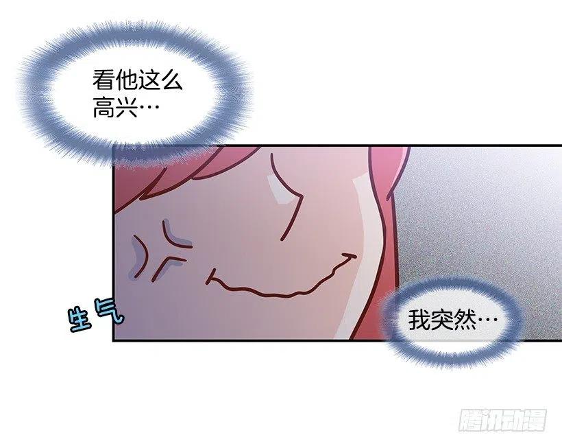 你是故意的-第153话