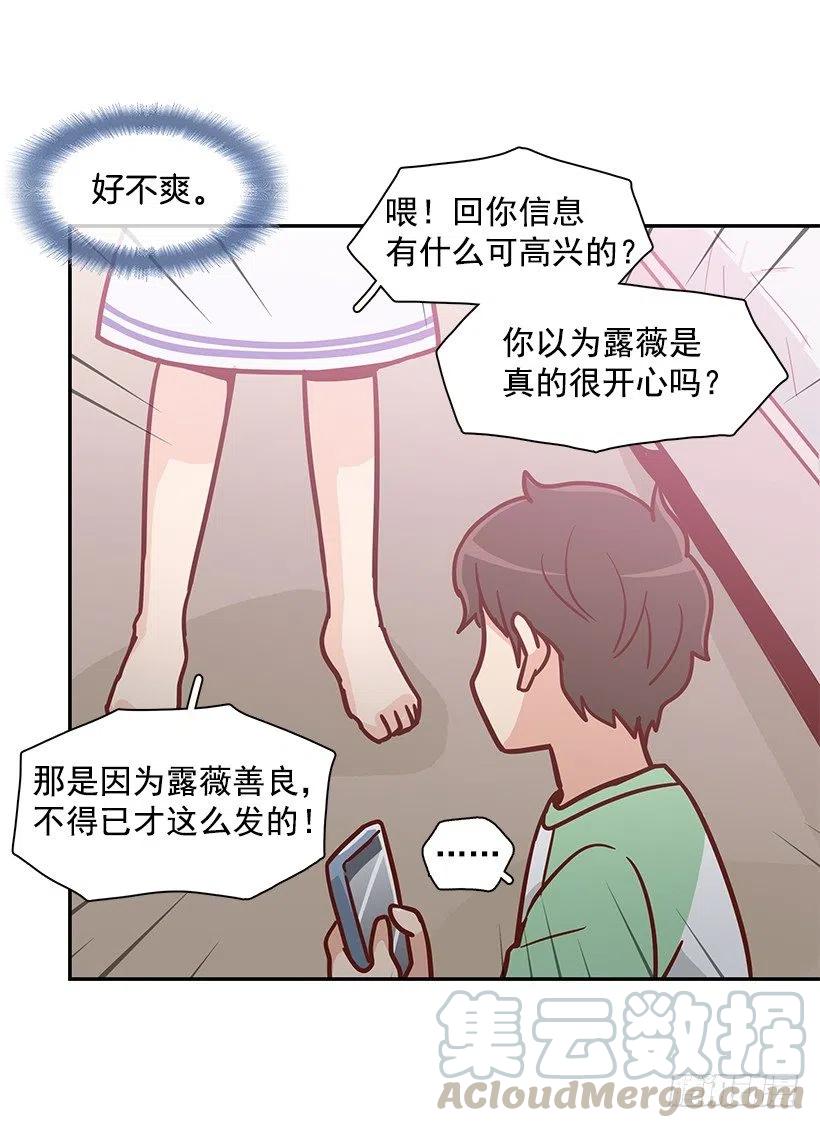 你是故意的-第153话