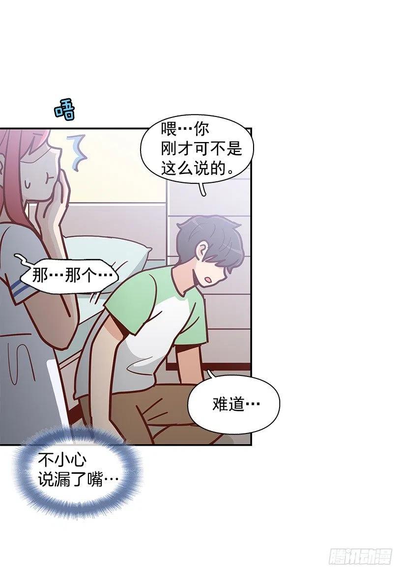 你是故意的-第153话