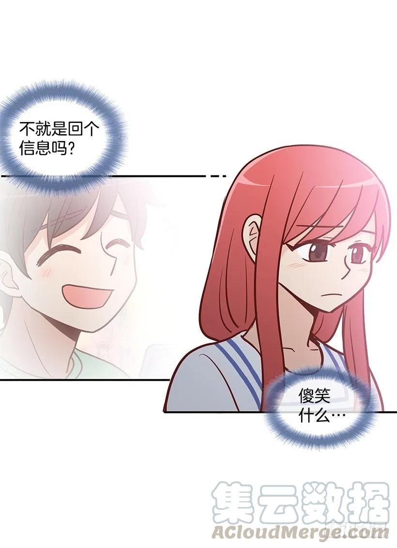 你是故意的-第153话