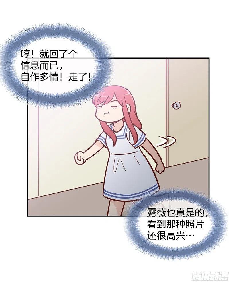 你是故意的-第153话