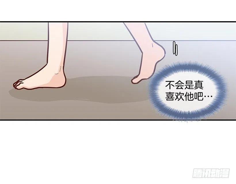 你是故意的-第153话