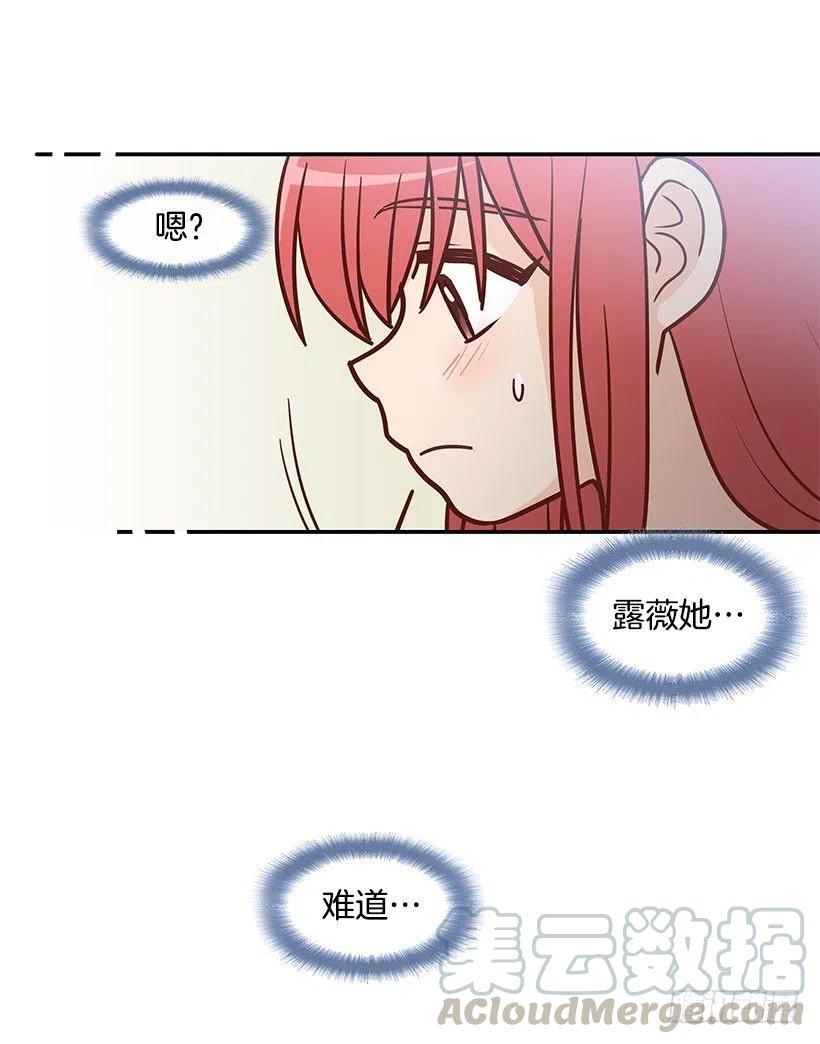 你是故意的-第153话