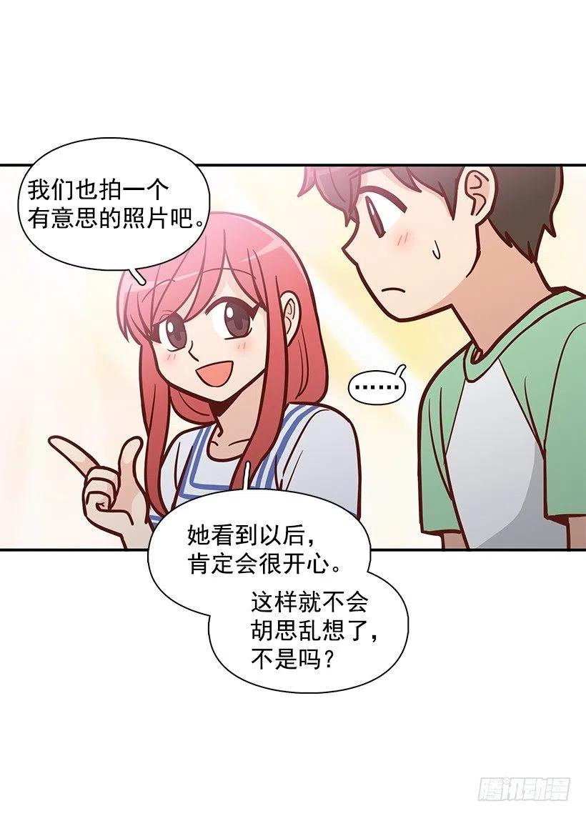 你是故意的-第153话