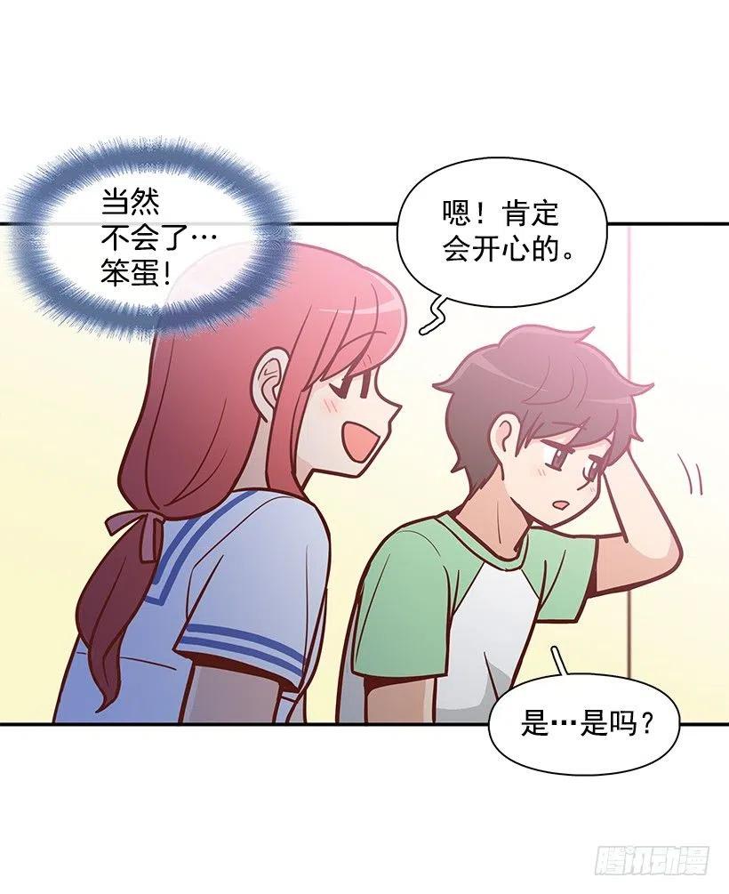 你是故意的-第153话