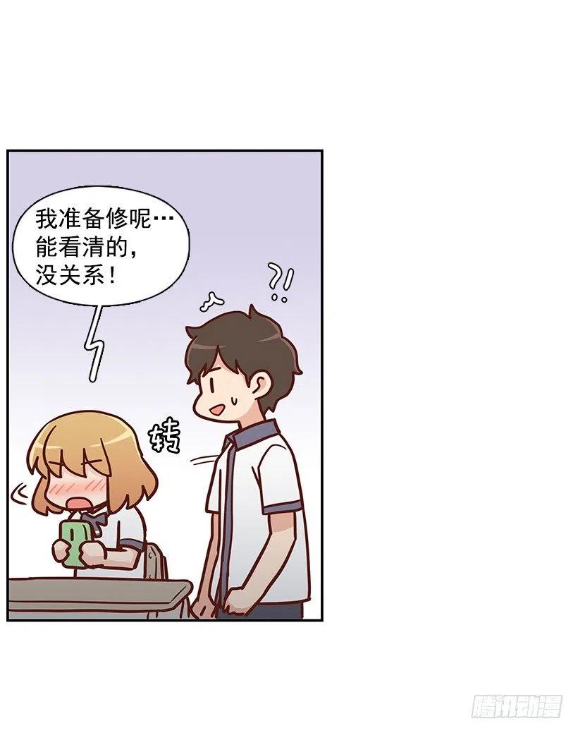 这家伙心真大-第155话