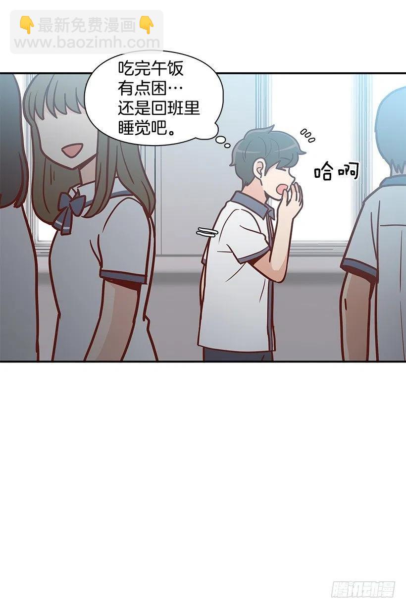 这家伙心真大-第155话