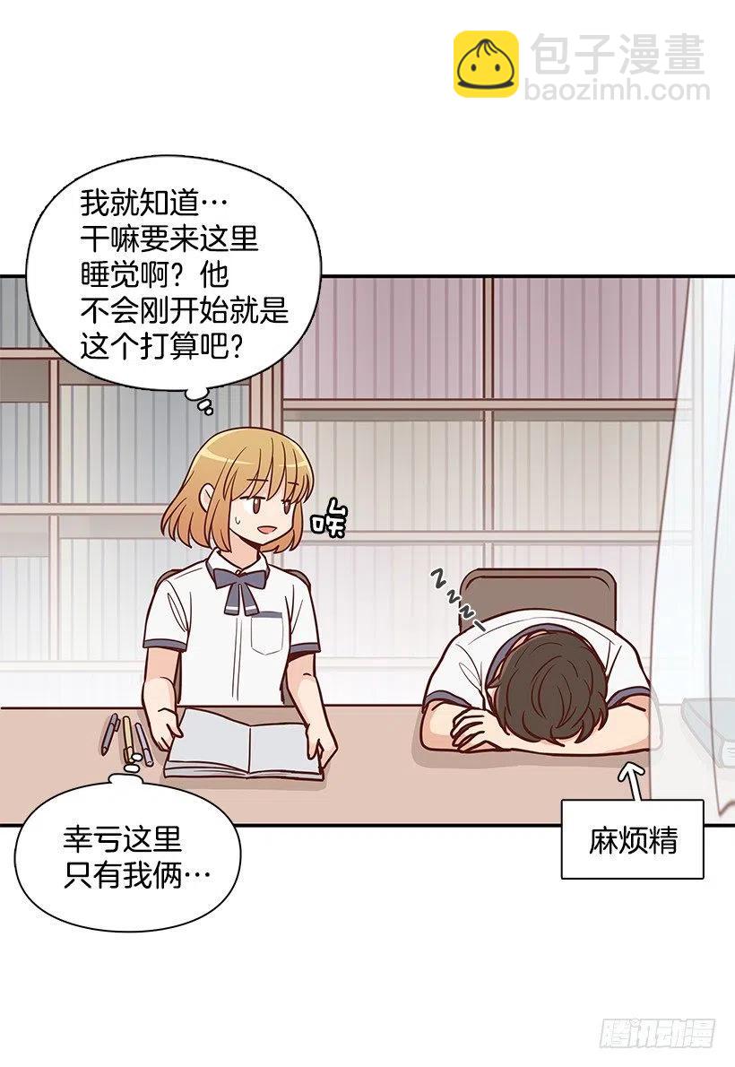 这家伙心真大-第155话