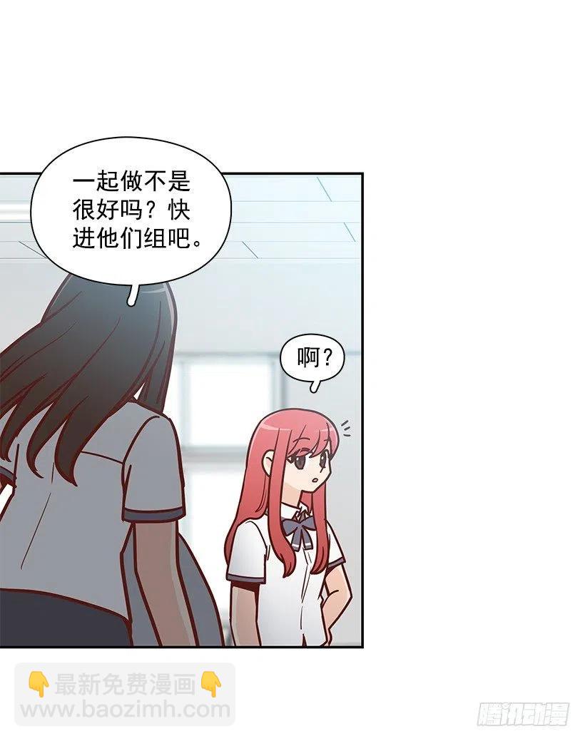 这家伙心真大-第155话