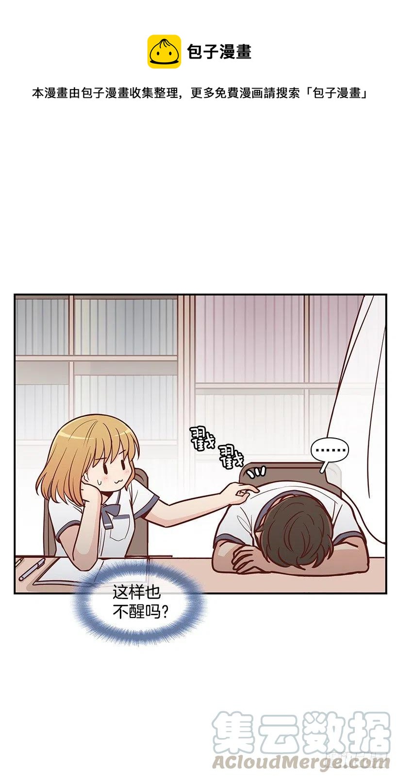 这家伙心真大-第155话