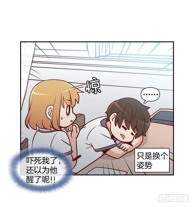 这家伙心真大-第155话