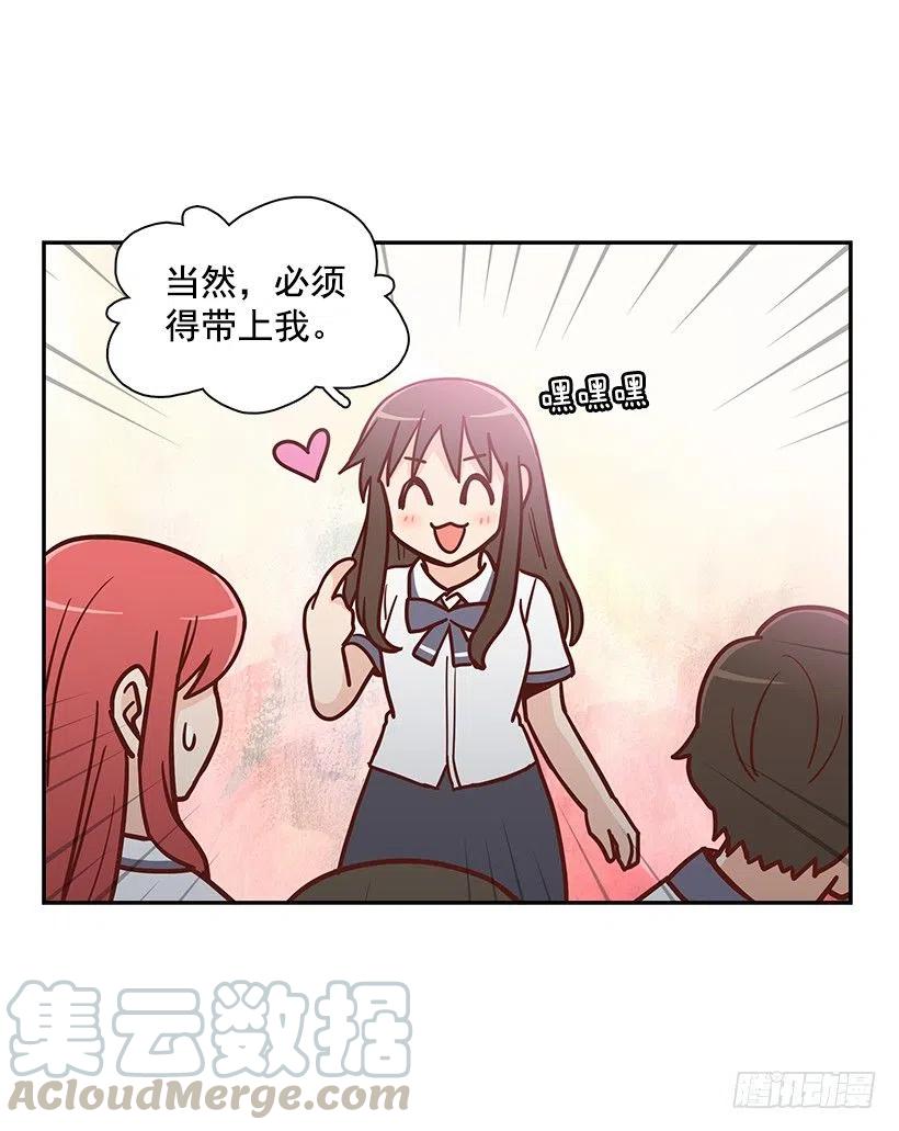 这家伙心真大-第155话