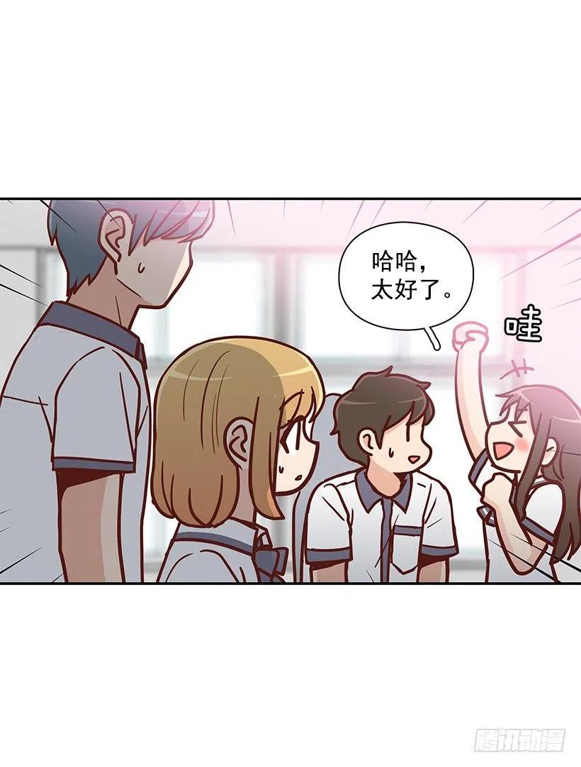 这家伙心真大-第155话