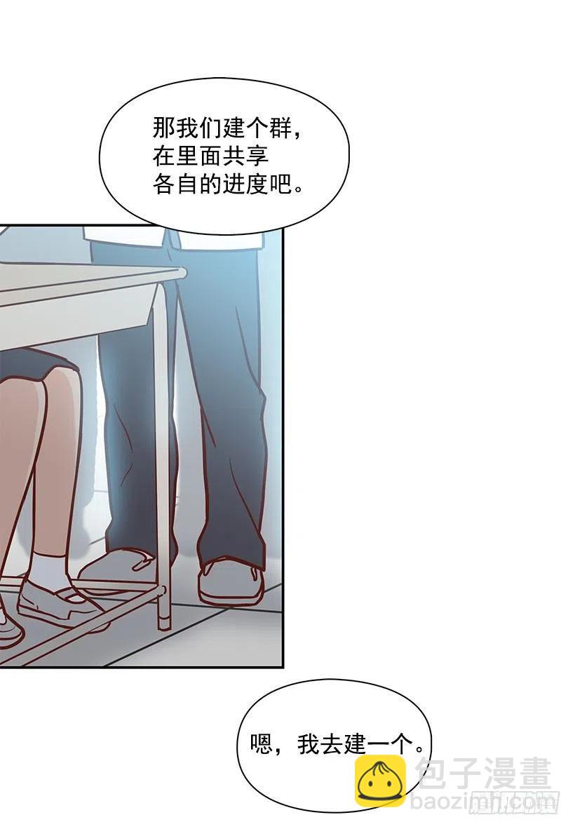 这家伙心真大-第155话
