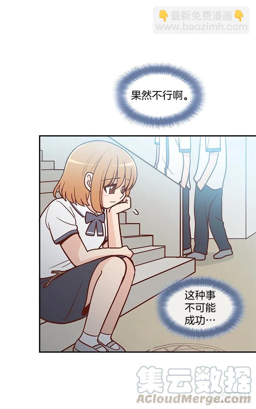 不用在意(1/2)-第157话