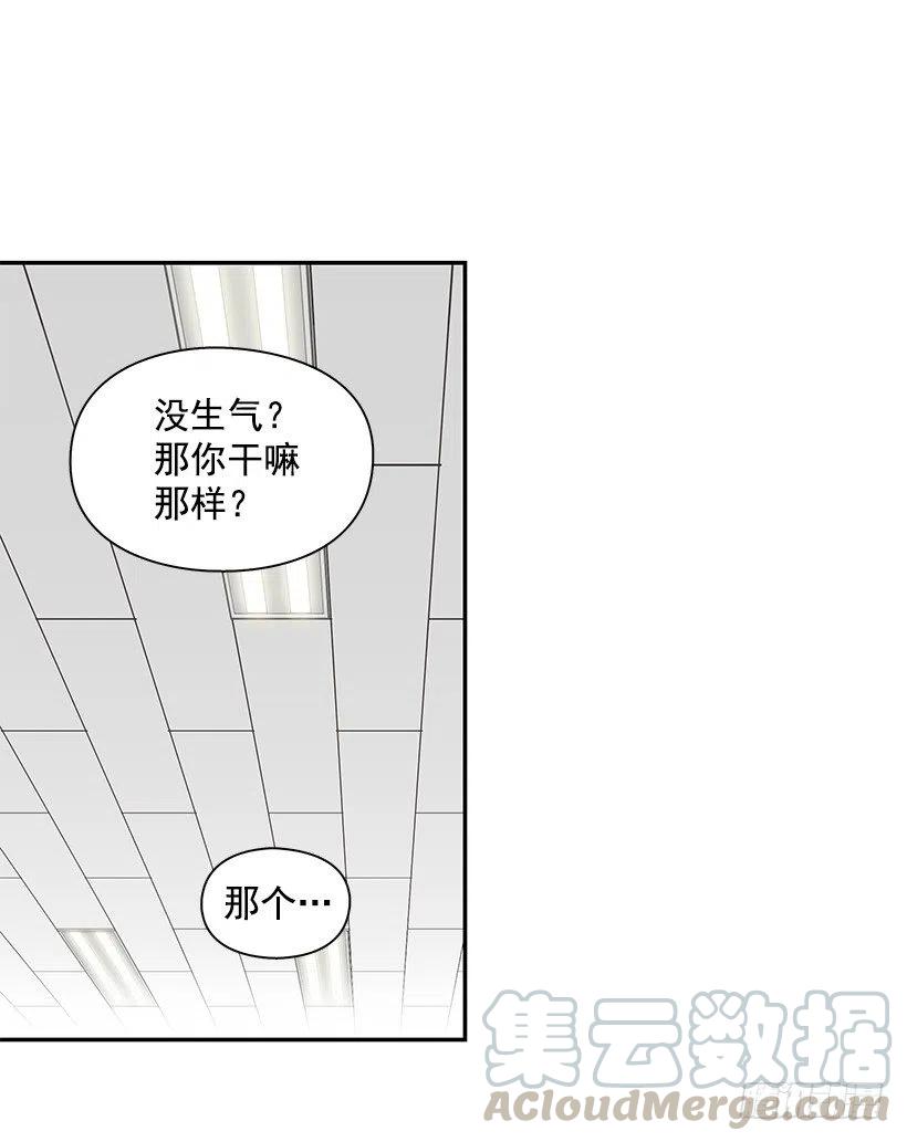说声谢谢-第159话
