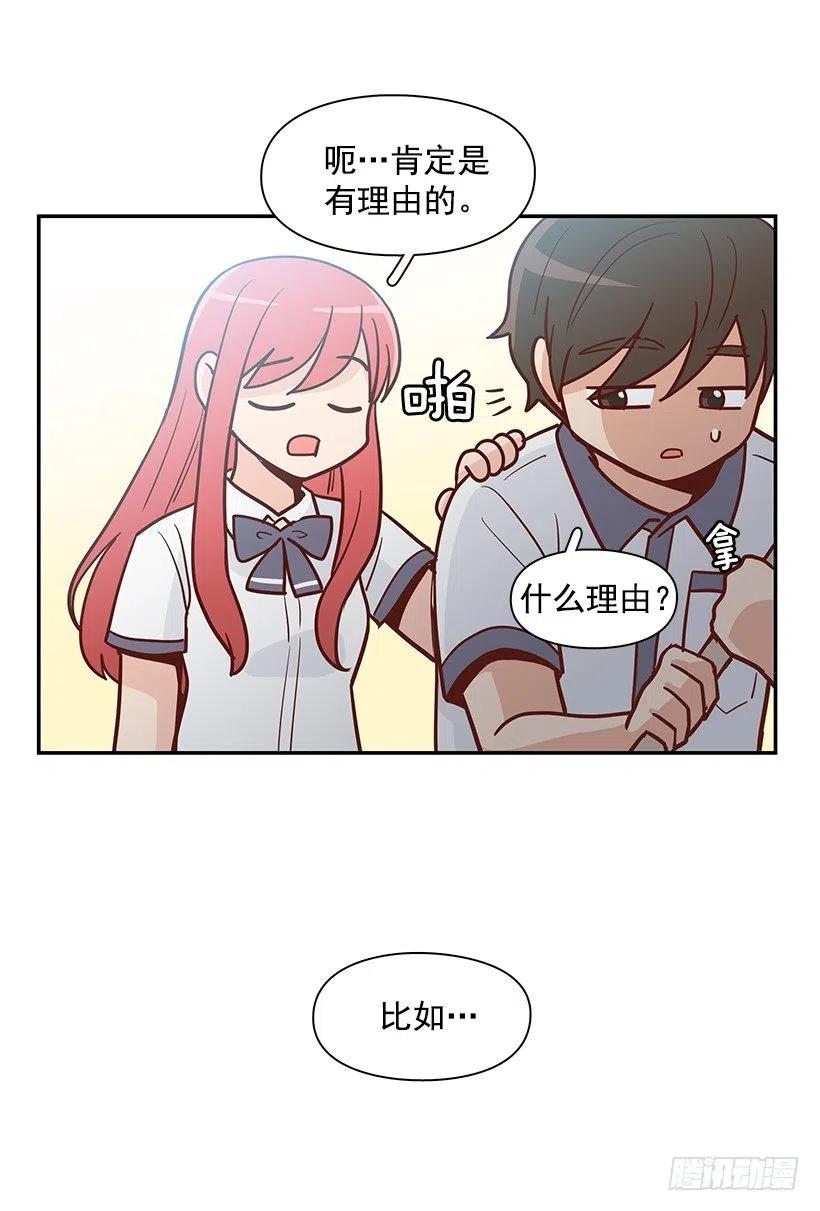 说声谢谢-第159话