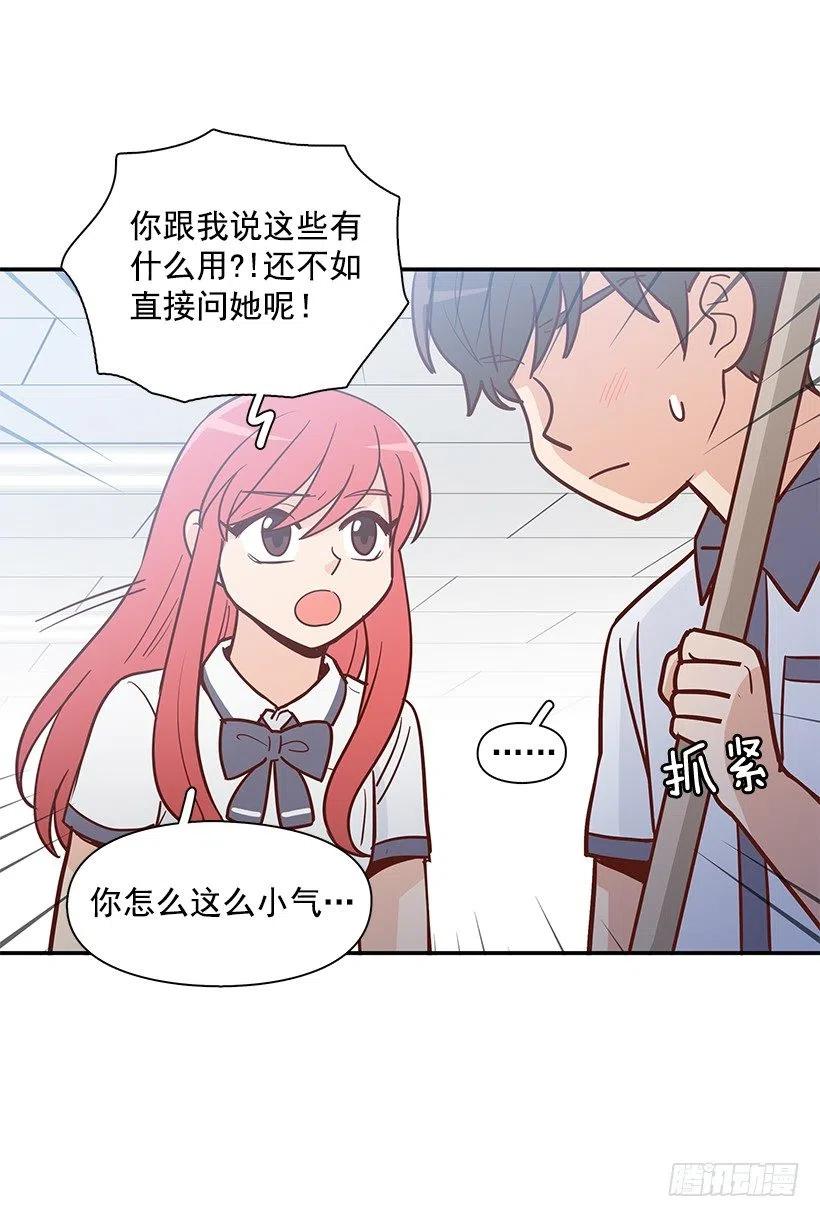 说声谢谢-第159话