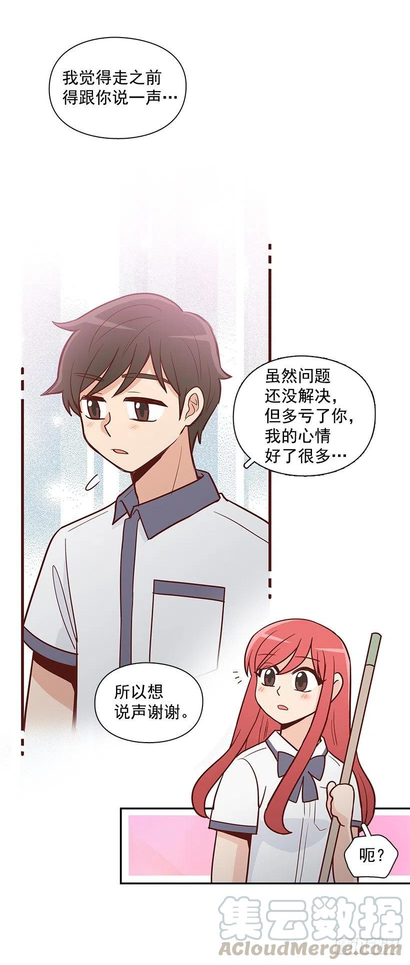 说声谢谢-第159话