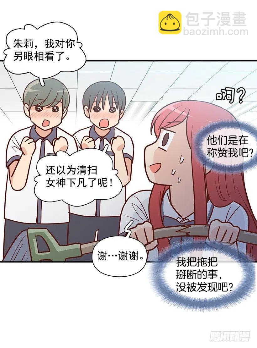 说声谢谢-第159话