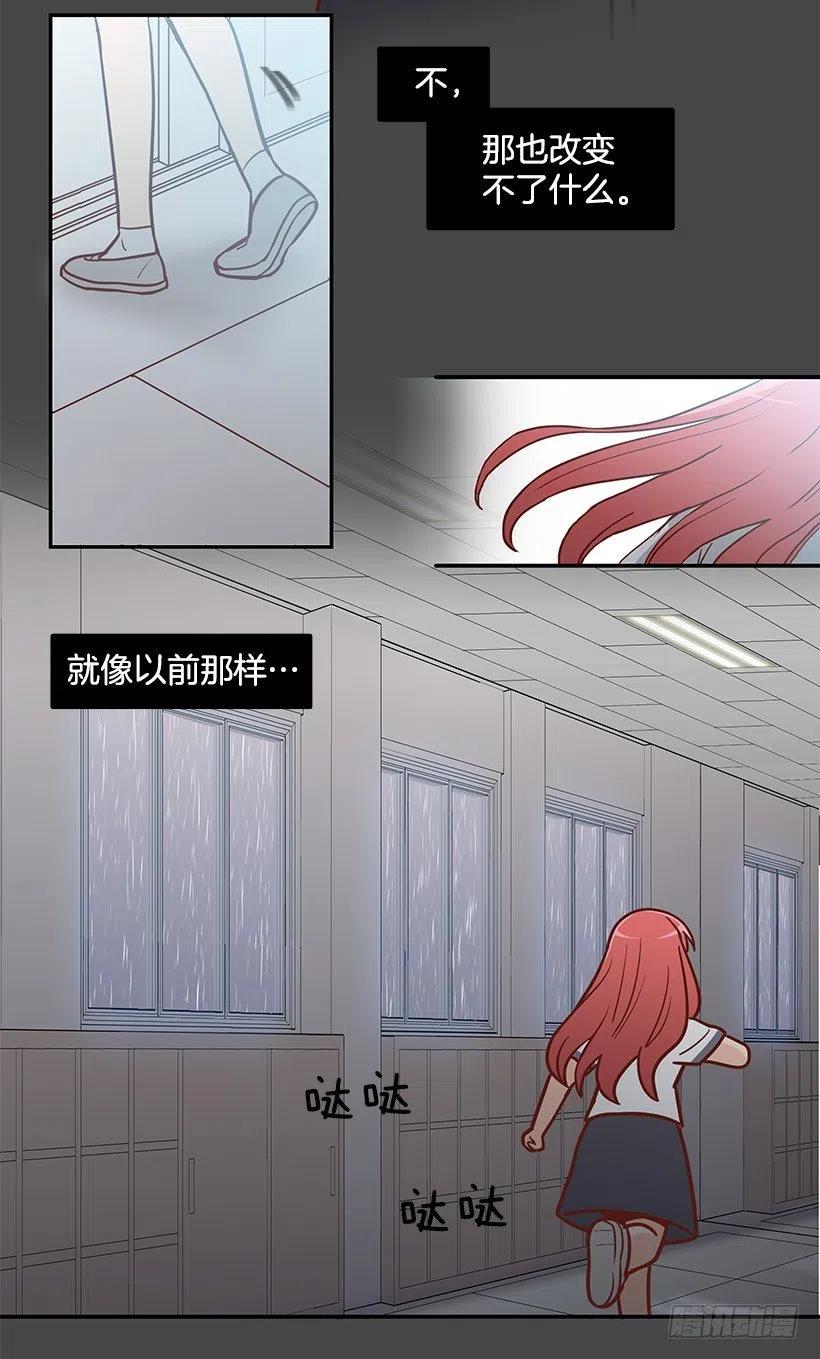 说声谢谢-第159话