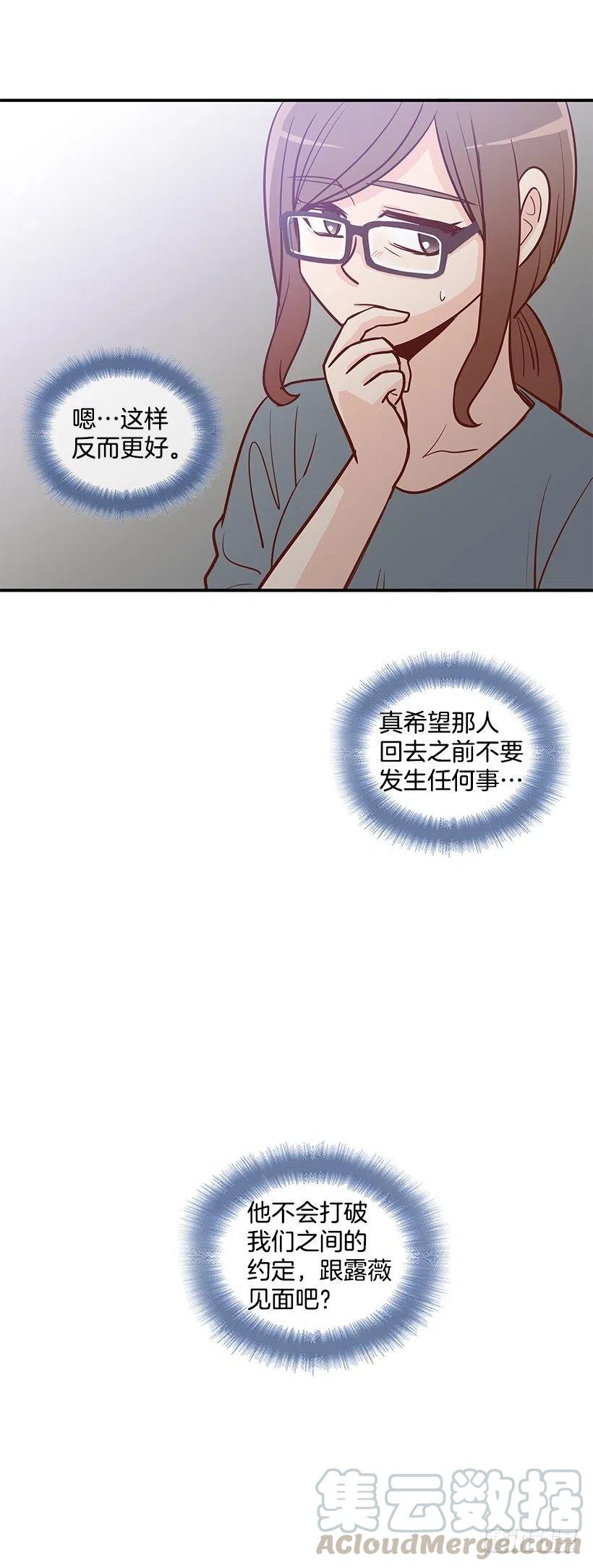 说声谢谢-第159话
