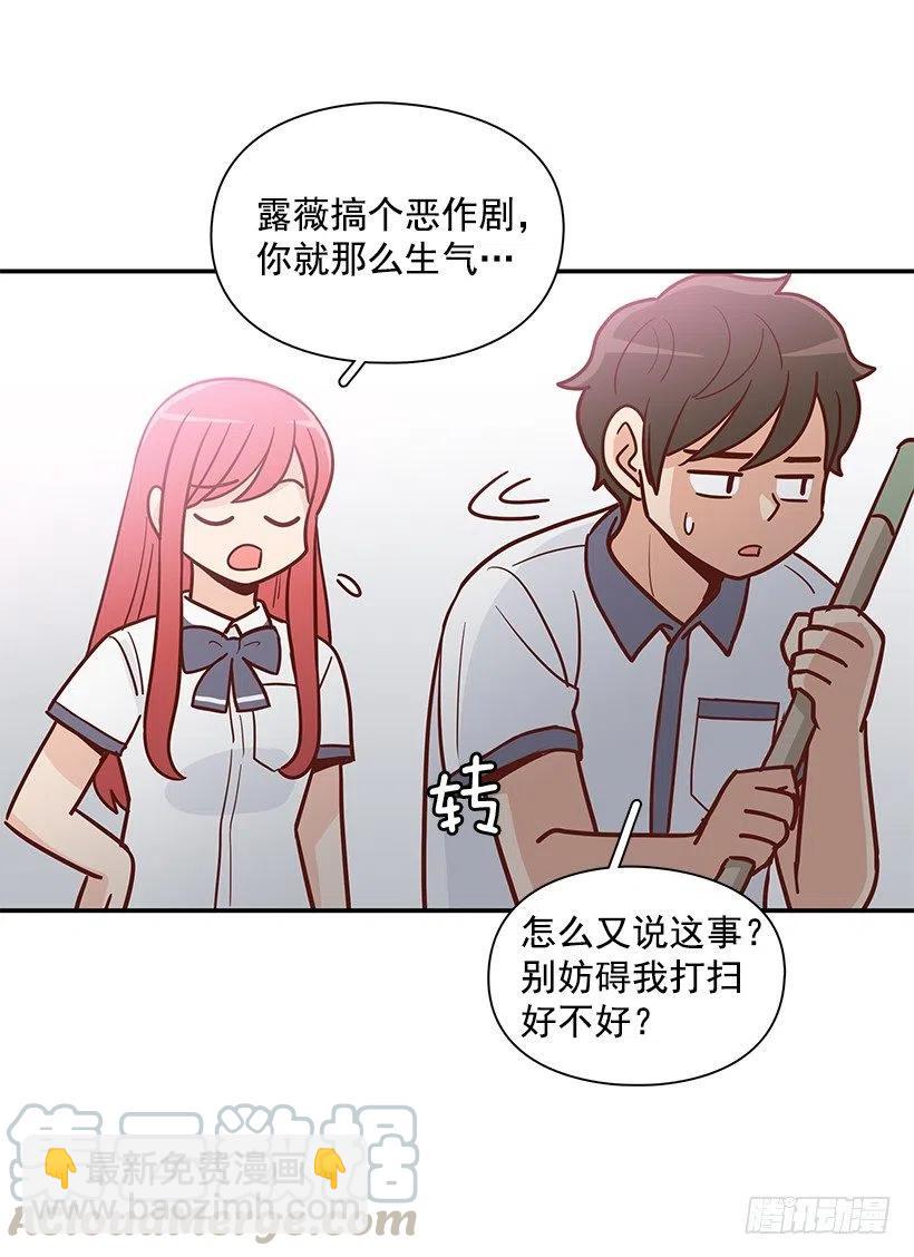 说声谢谢-第159话