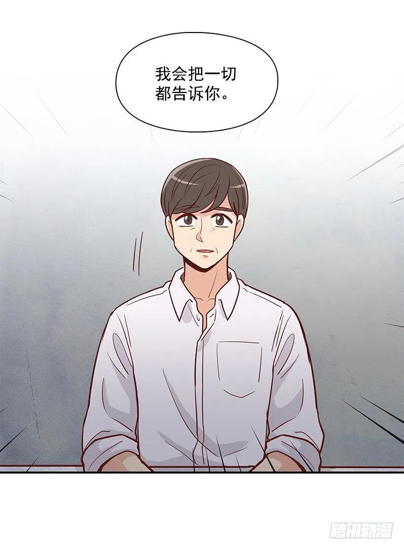 把一切告诉你(1/2)-第161话