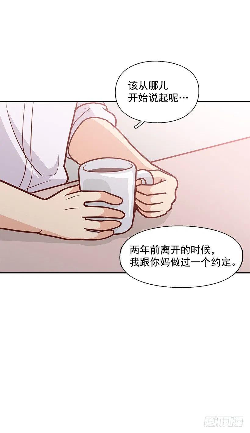 把一切告诉你(1/2)-第161话
